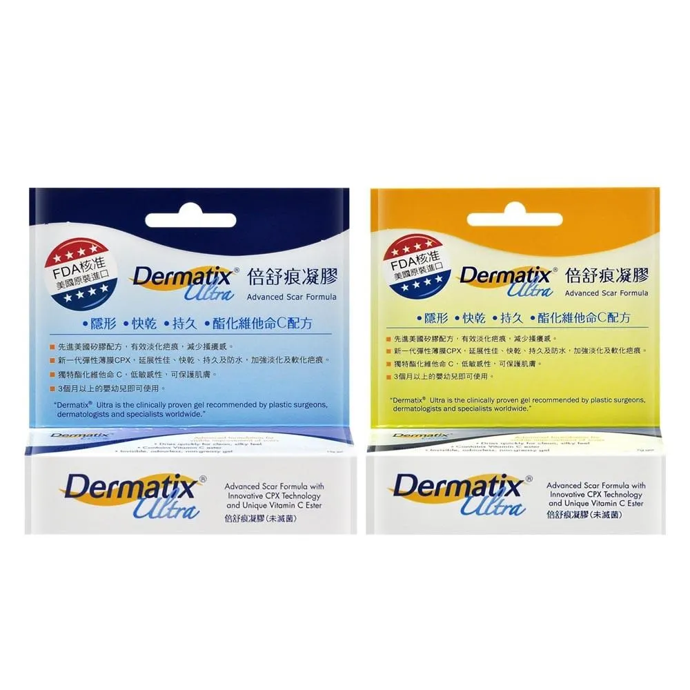 倍舒痕凝膠 美國原裝進口 原廠公司貨 Dermatix Ultra 7g 15g 大支免運 專品藥局 歷史價格詳細信息