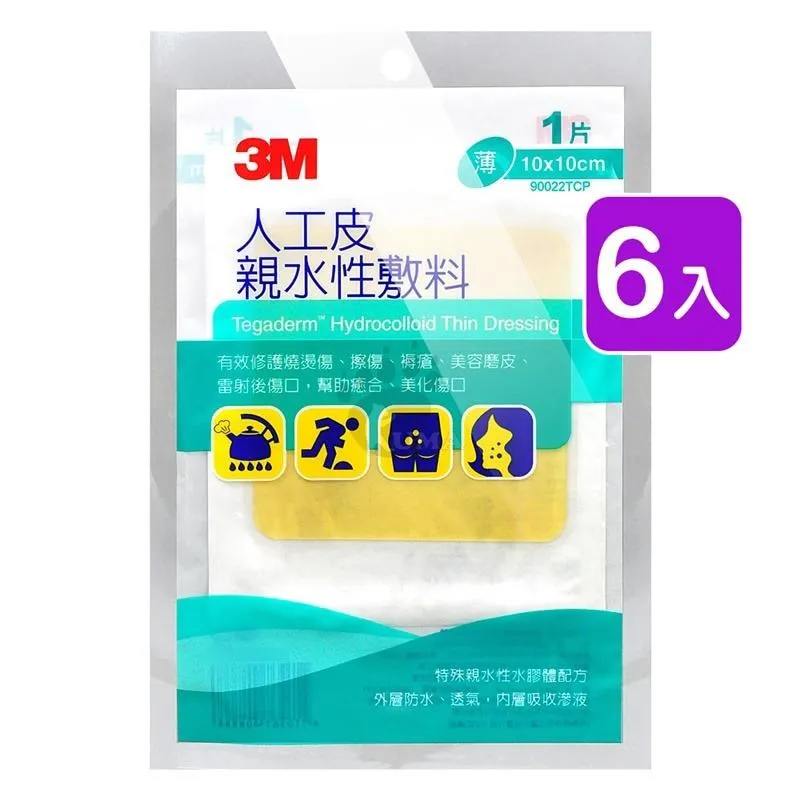 3M人工皮10X10 (1片入)【富康活力藥局】 歷史價格詳細信息