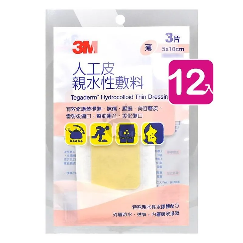 【3M】人工皮親水性敷料 (特薄) 10cm*10cm 90030TPP (6包) 歷史價格詳細信息