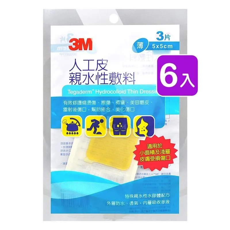 【3M】人工皮親水性敷料 (特薄) 10cm*10cm 90030TPP (6包) 歷史價格詳細信息