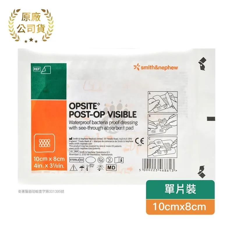 史耐輝 透視性晶格泡棉敷料 20*10cm (6片) 歷史價格詳細信息