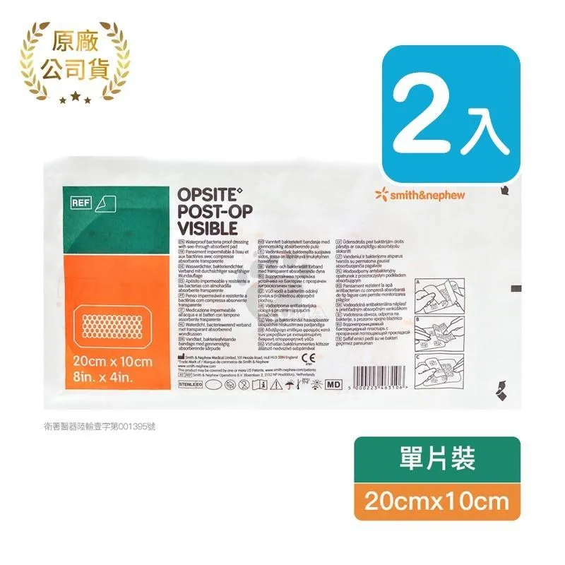 史耐輝 透視性晶格泡棉敷料 20*10cm (6片) 歷史價格詳細信息