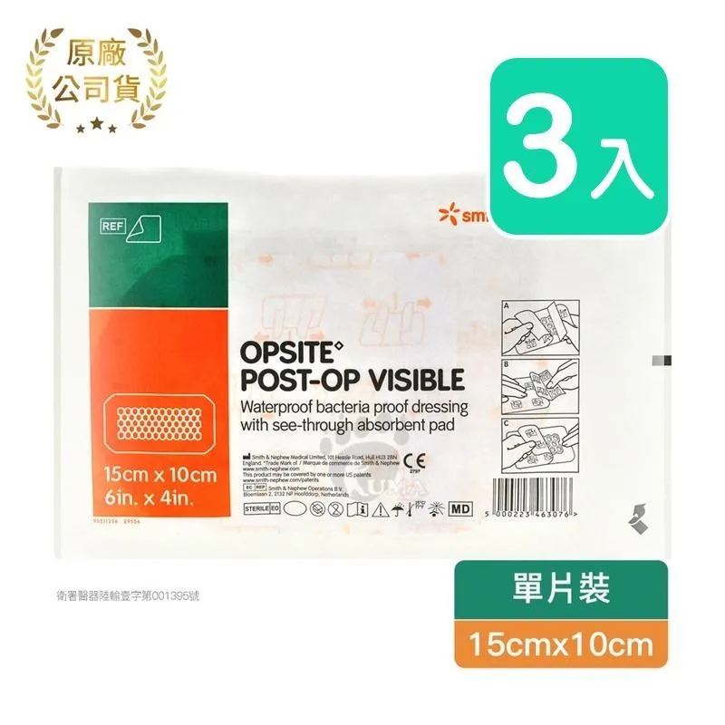 史耐輝 透視性晶格泡棉敷料 20*10cm (6片) 歷史價格詳細信息