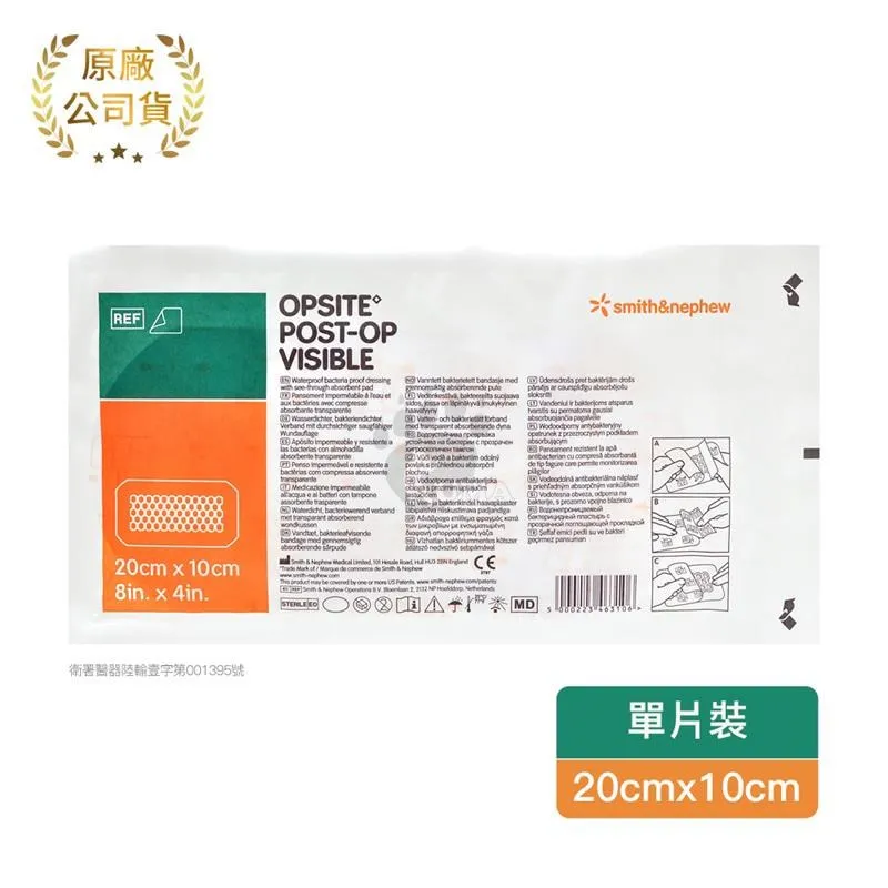 史耐輝 透視性晶格泡棉敷料 20*10cm (6片) 歷史價格詳細信息