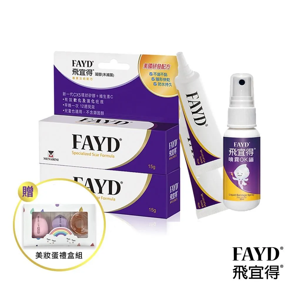 FAYD飛宜得噴霧OK繃30ml(兒童也適用) 歷史價格詳細信息