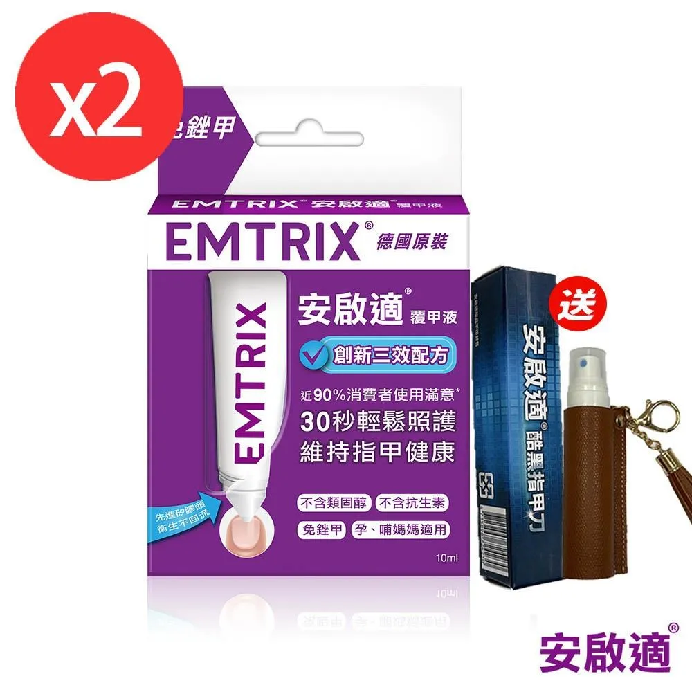 安啟適 EMTRIX 覆甲液(20ml)【小三美日】DS007515 歷史價格詳細信息