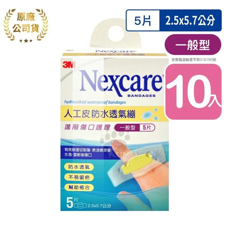 【7cm*7cm - 10入】 免釘隔板貼 免打孔 無痕隔板貼 透明支持鉤 歷史價格詳細信息