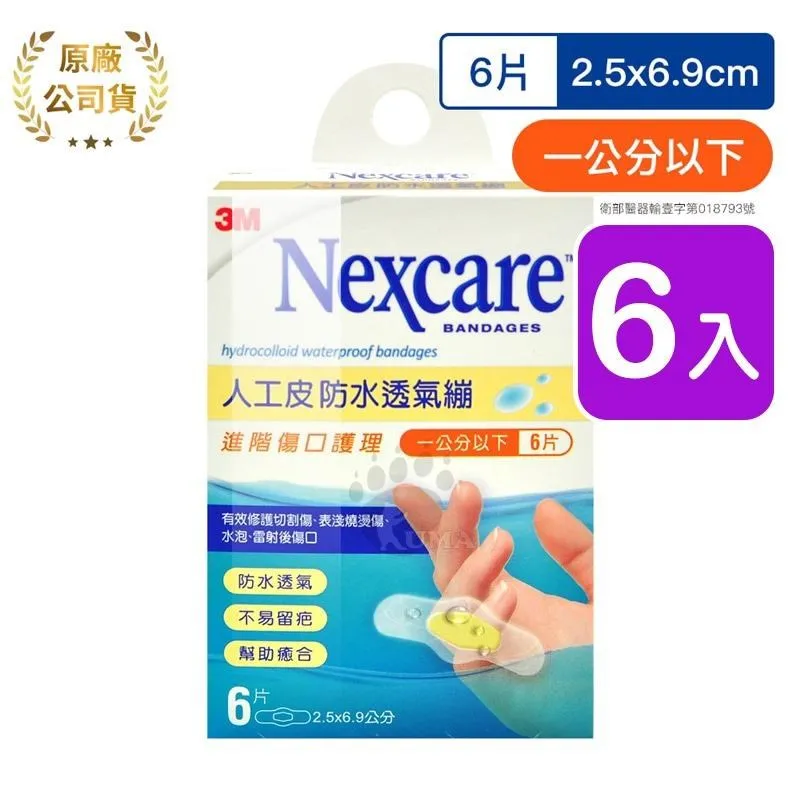 3M 人工皮防水透氣繃 一般型 2.5*5.7cm*5片 (10入) 歷史價格詳細信息