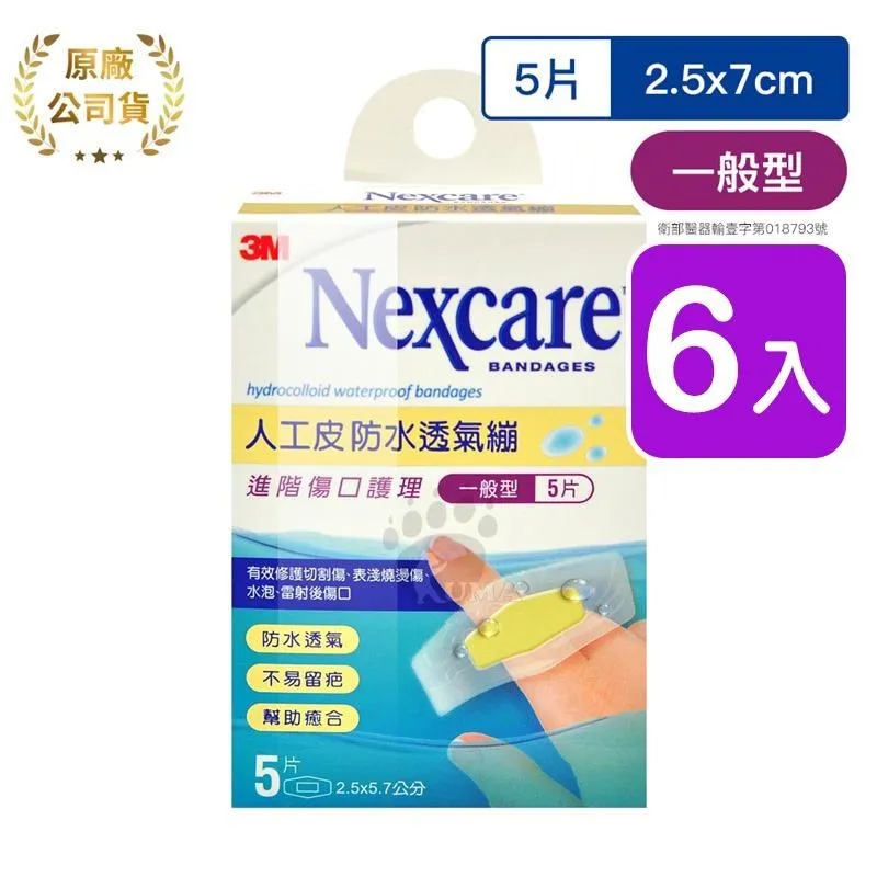 3M 人工皮防水透氣繃 一般型 2.5*5.7cm*5片 (10入) 歷史價格詳細信息