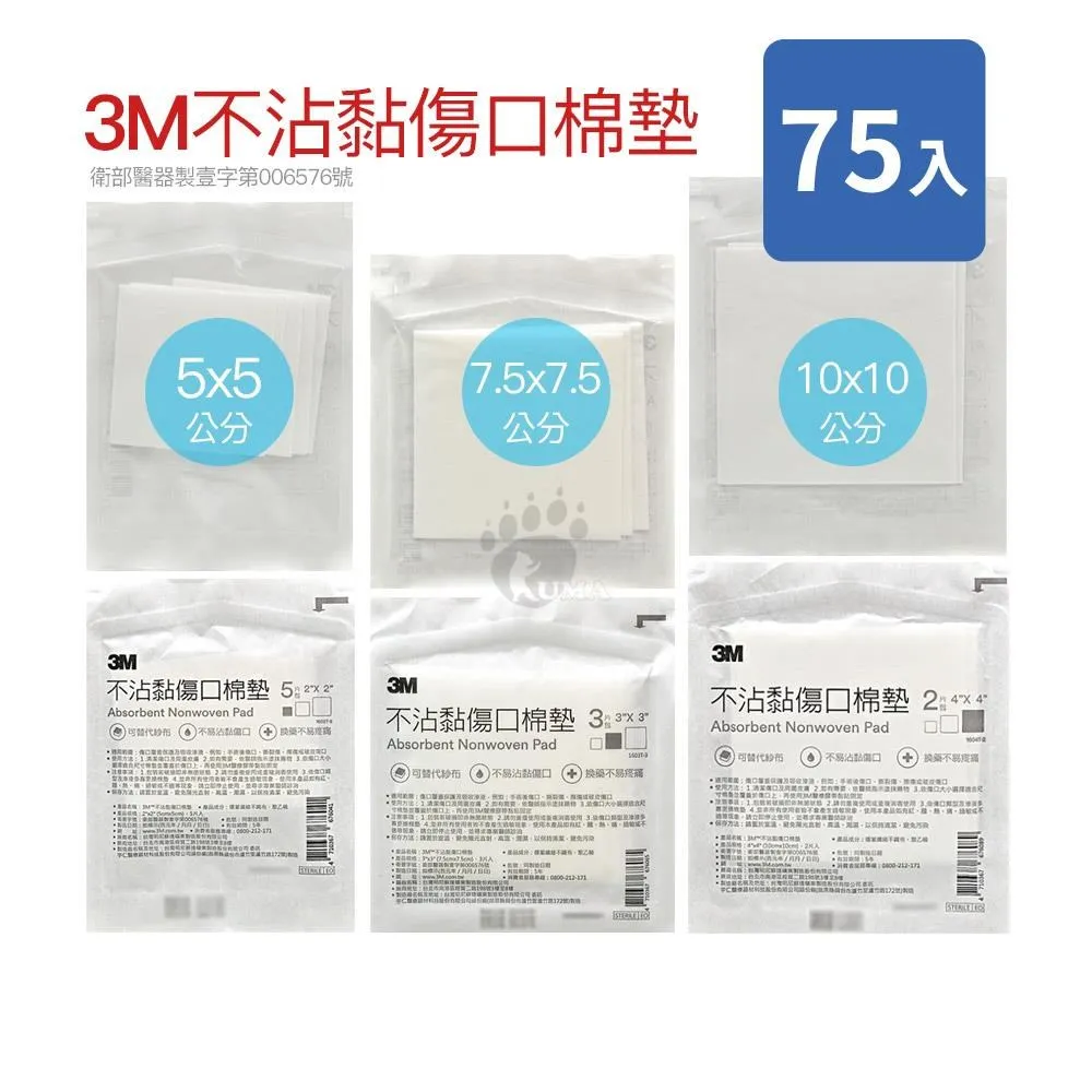 3M 不沾黏吸收棉墊好康包2x2吋/3x3吋/4x4吋 大樹 歷史價格詳細信息