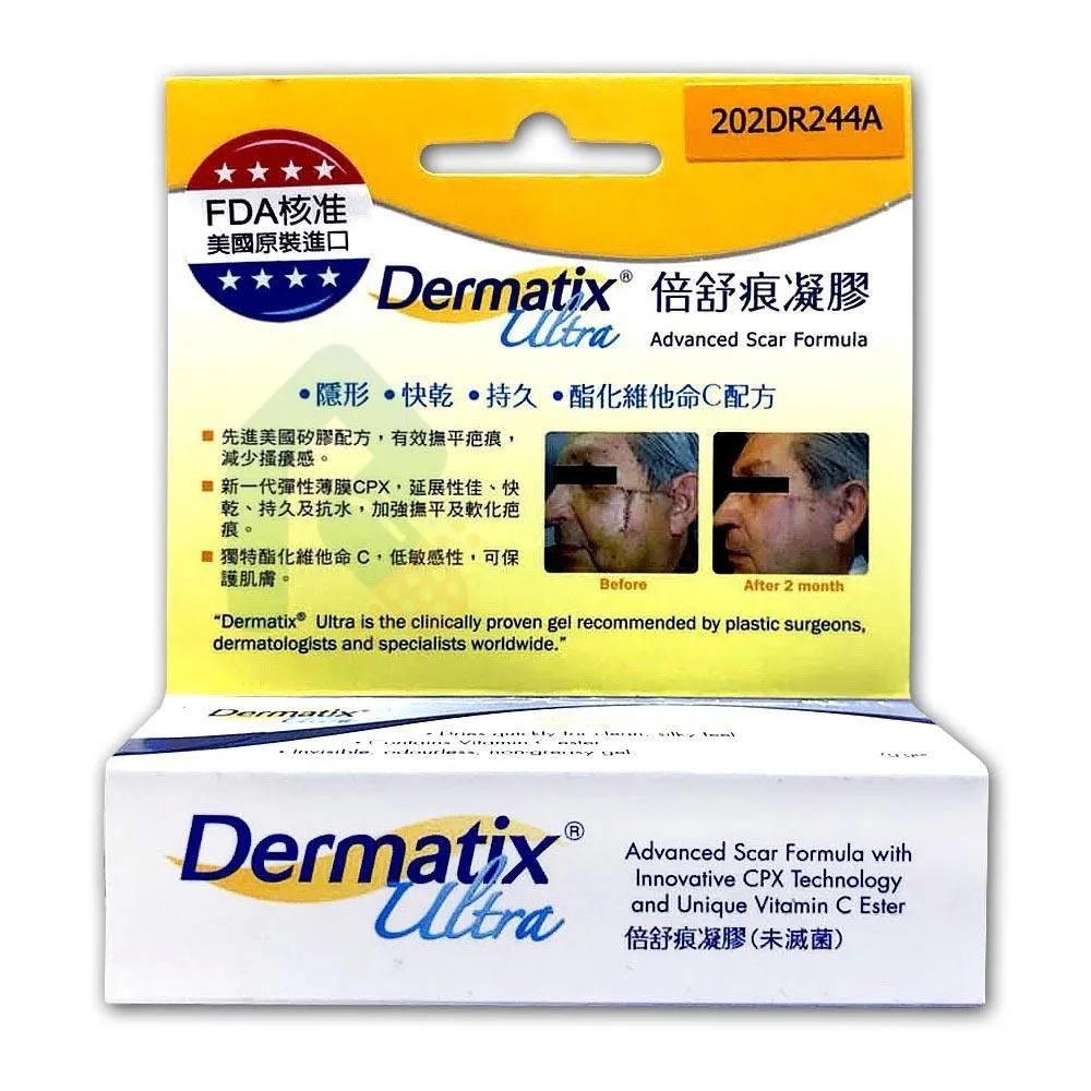 倍舒痕凝膠 美國原裝進口 原廠公司貨 Dermatix Ultra 7g 15g 大支免運 專品藥局 歷史價格詳細信息