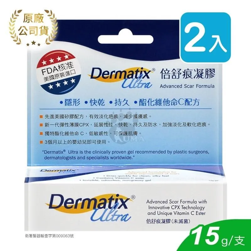 倍舒痕 DERMATIX ULTRA 倍舒痕凝膠(未滅菌) 15g/盒 歷史價格詳細信息