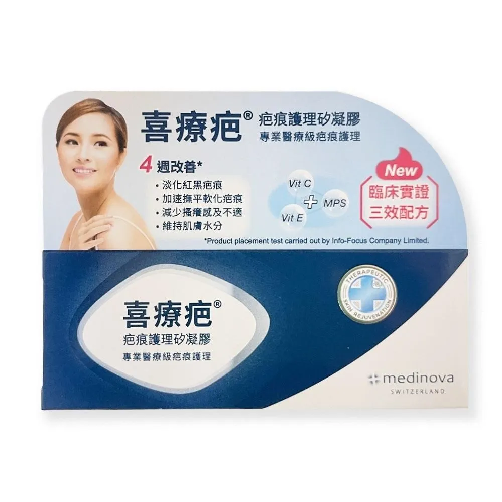 喜療疤 疤痕護理矽凝膠 10g 專品藥局【2011251】 歷史價格詳細信息