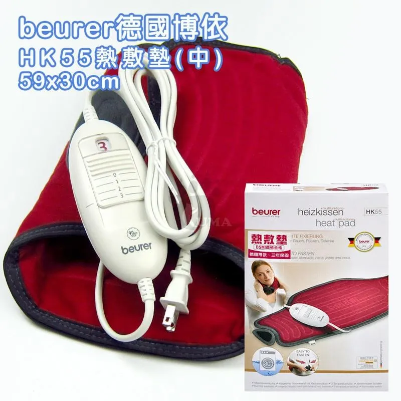 德國 博依beurer 熱敷墊 透氣加大型 HK125XXL / HK 125 XXL 歷史價格詳細信息