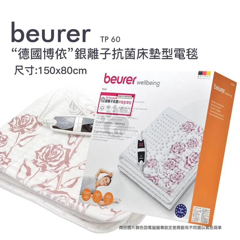 【德國博依beurer】床墊型定時水洗電毯 (雙人雙控定時電毯)-TP88XXL-藍色海洋 歷史價格詳細信息