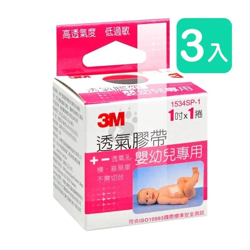 3M 嬰幼兒專用透氣膠帶1吋X1捲 單入  大樹 歷史價格詳細信息