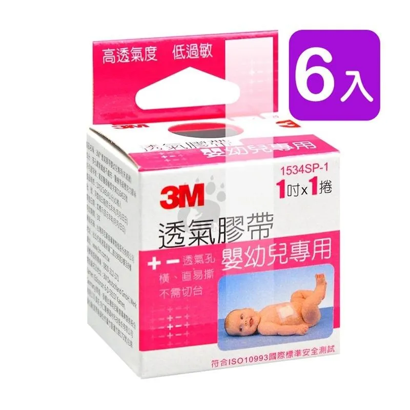 3M 嬰幼兒專用透氣膠帶1吋X1捲 單入  大樹 歷史價格詳細信息