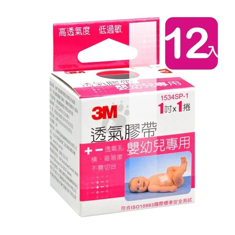 3M 嬰幼兒專用透氣膠帶1吋X1捲 單入  大樹 歷史價格詳細信息