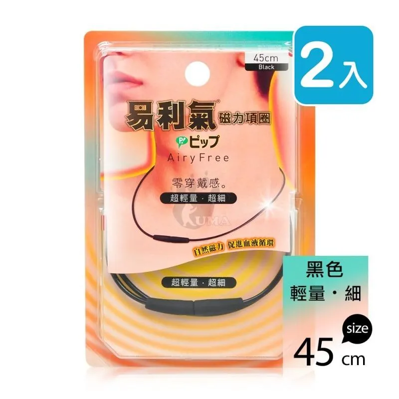 磁力項圈AiryFree 歷史價格詳細信息