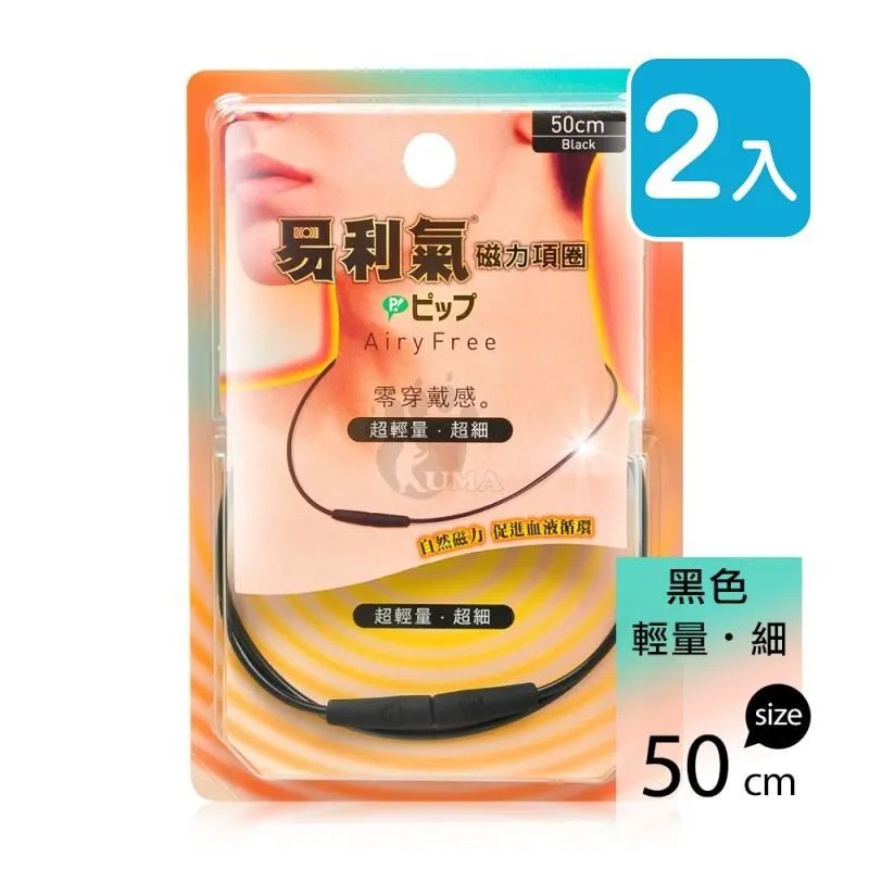 磁力項圈AiryFree 歷史價格詳細信息