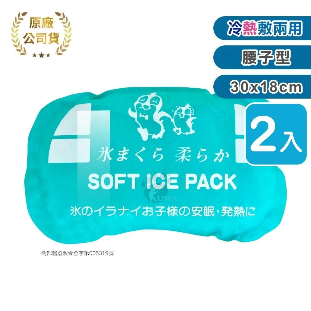 冷熱敷袋 (多種樣式可選) 歷史價格詳細信息