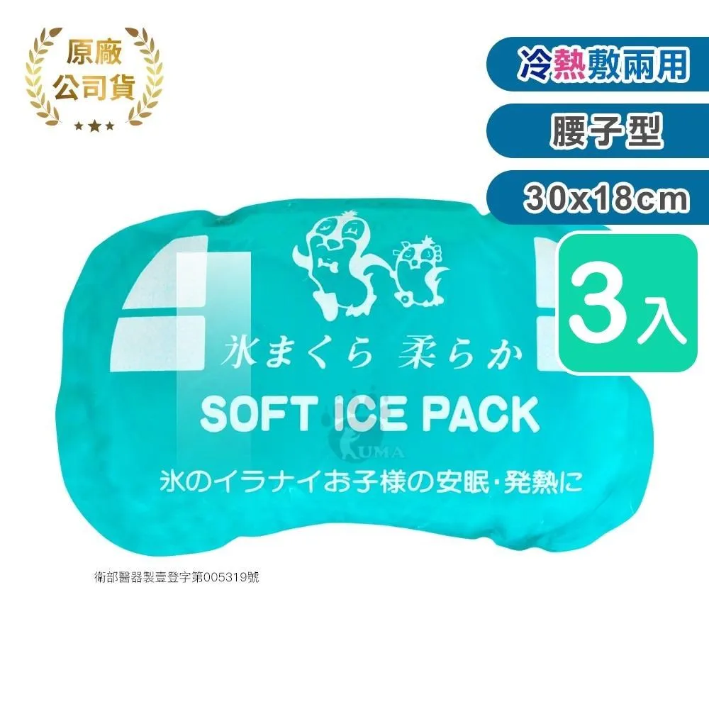 冷熱敷袋 (多種樣式可選) 歷史價格詳細信息