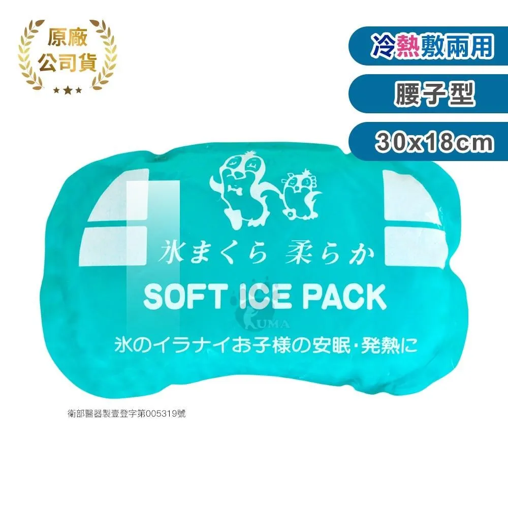 冷熱敷袋 (多種樣式可選) 歷史價格詳細信息