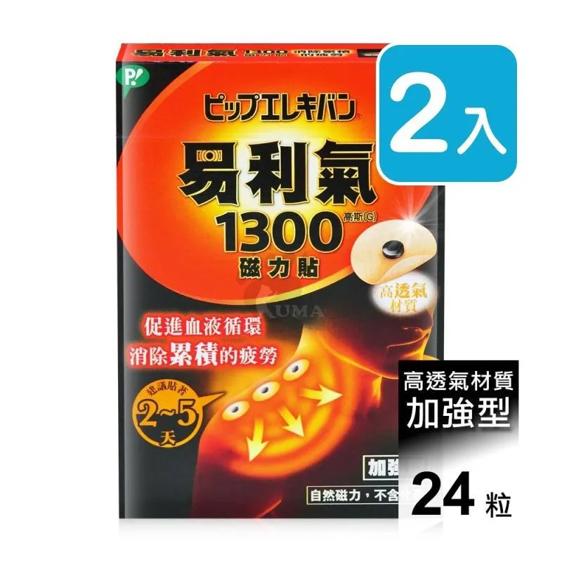 易利氣1300磁力貼 24枚入(Hello Kitty台灣限定版)【富康活力藥局】 歷史價格詳細信息