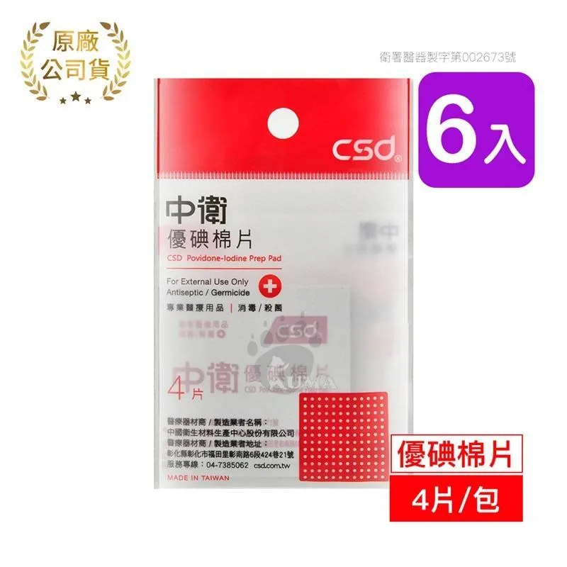 中衛 CSD 雙鋼印 成人醫療口罩 (白色) 30入/盒 (台灣製造 CNS14774) 專品藥局【2023251】 歷史價格詳細信息