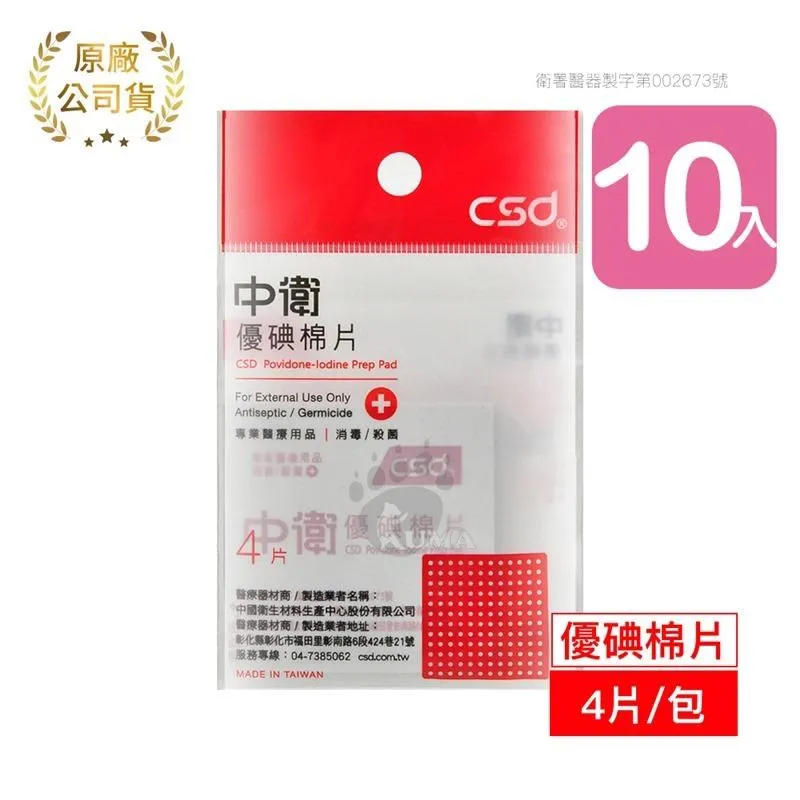 中衛 CSD 雙鋼印 成人醫療口罩 (白色) 30入/盒 (台灣製造 CNS14774) 專品藥局【2023251】 歷史價格詳細信息