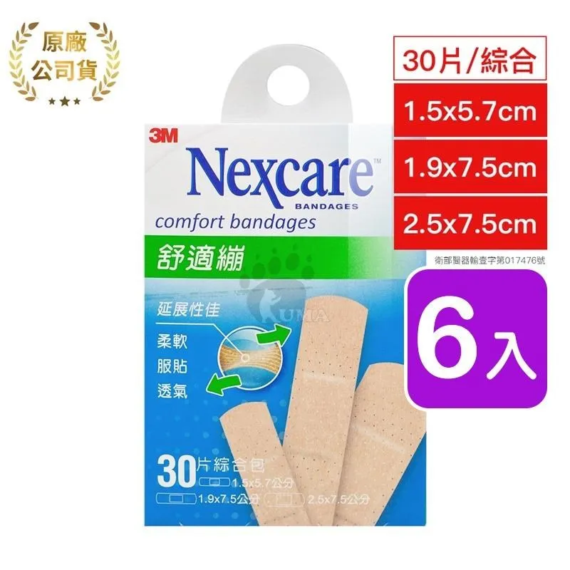 3M滅菌指示帶 24MM(另有12MM歡迎詢問) 歷史價格詳細信息