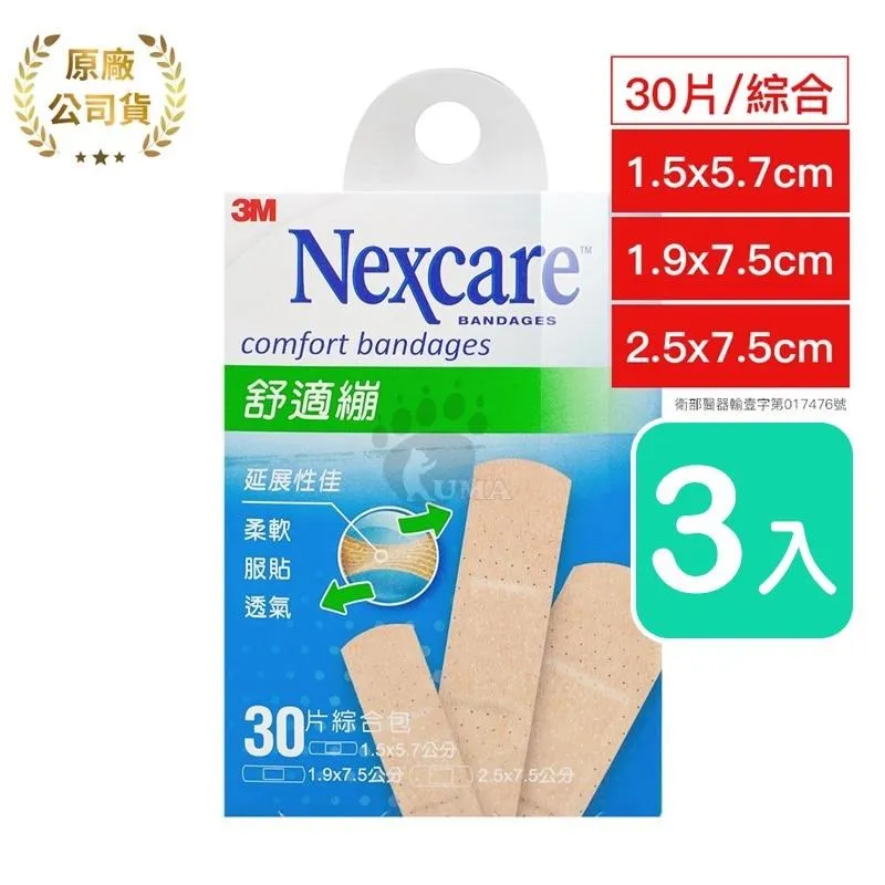 3M滅菌指示帶 24MM(另有12MM歡迎詢問) 歷史價格詳細信息