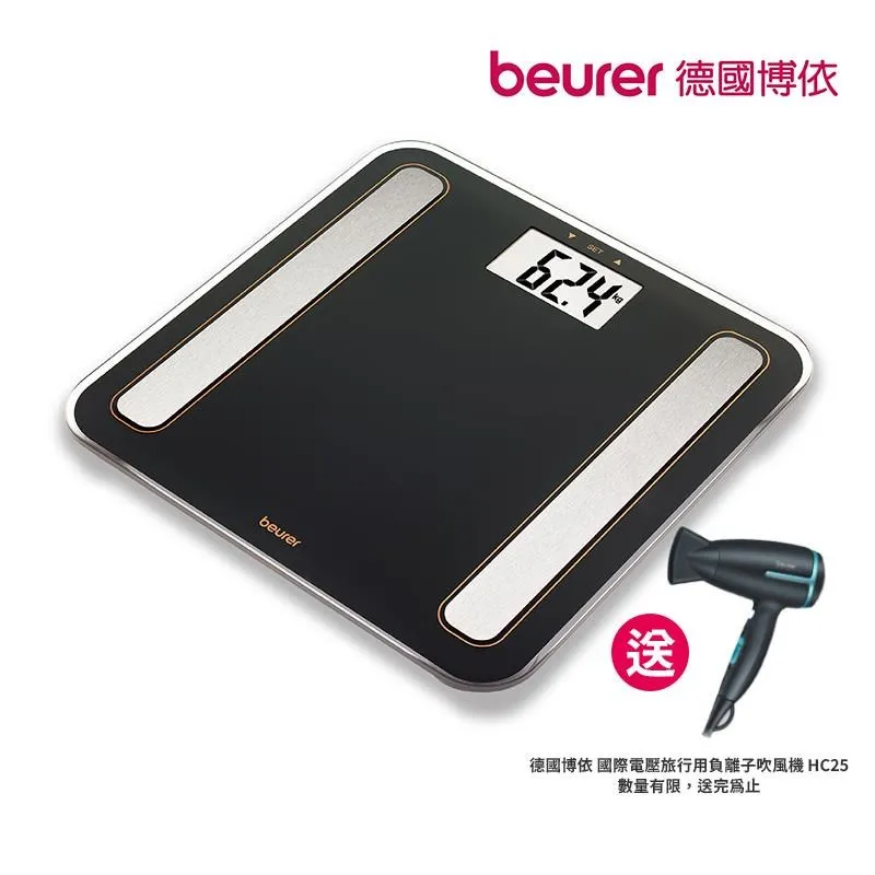 【德國博依beurer】七合一身體組成體脂計 BF 183《大地棕》 價格比較,價格查詢,歷史價格詳細信息