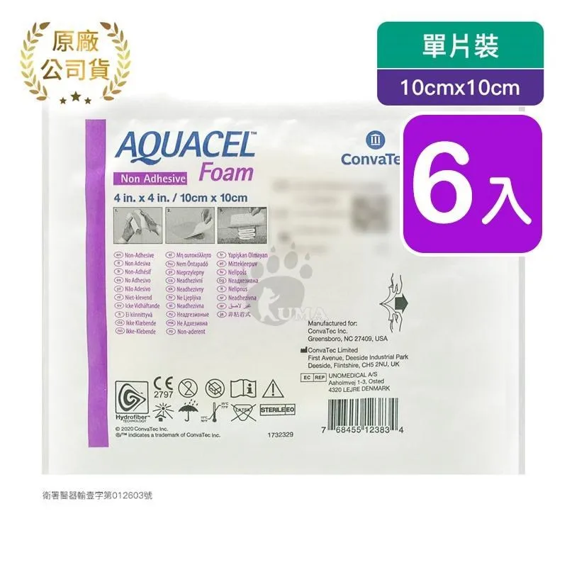 康威 愛康膚泡棉敷料(不可黏) 10*10cm (10片/盒) 歷史價格詳細信息