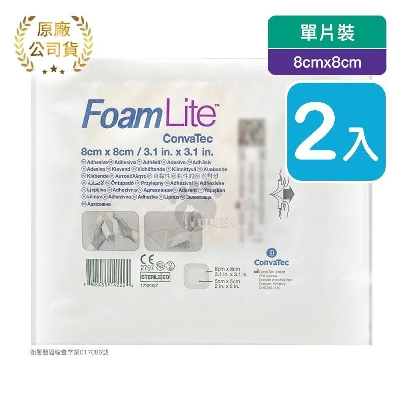 康威 輕柔矽膠泡棉敷料 5.5*12cm (2片) 歷史價格詳細信息