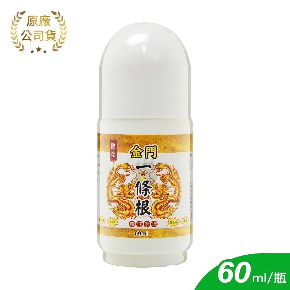 【匯浤】金門一條根精油貼布(加強版) 5入組 歷史價格詳細信息