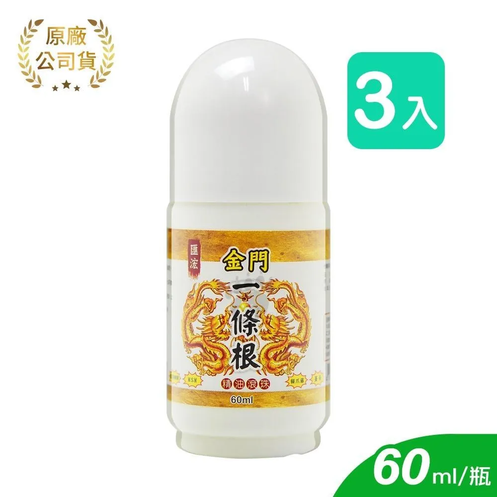【匯浤】金門一條根精油貼布(加強版) 5入組 歷史價格詳細信息