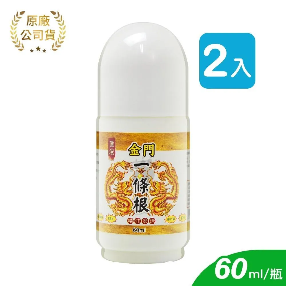 【匯浤】金門一條根精油貼布(加強版) 5入組 歷史價格詳細信息