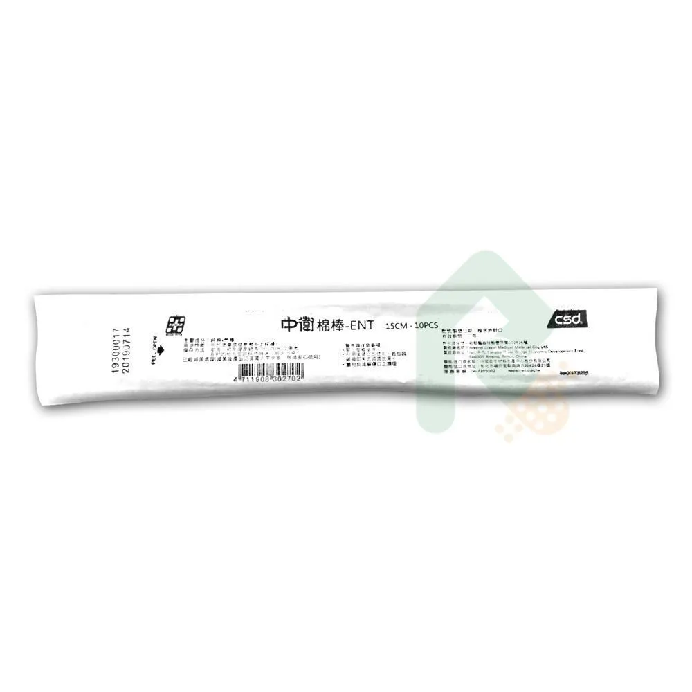 中衛滅菌Y型不織布墊(5x5cm/2入) X團購10入 歷史價格詳細信息