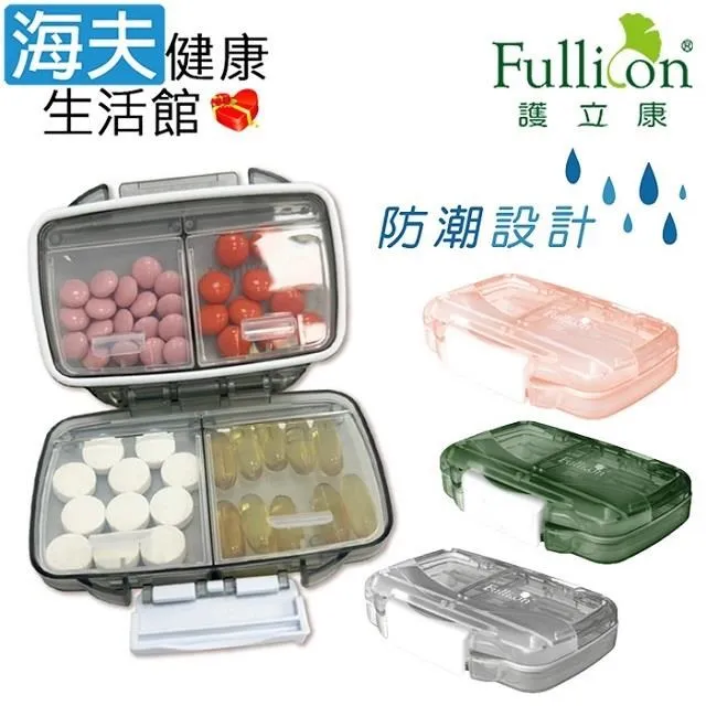 Fullicon護立康 3合1磨藥/切藥器  維康 切藥器 磨藥器 藥盒 歷史價格詳細信息