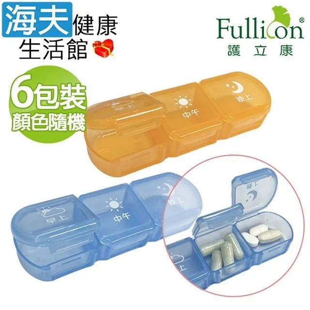 Fullicon護立康 3合1磨藥/切藥器  維康 切藥器 磨藥器 藥盒 歷史價格詳細信息