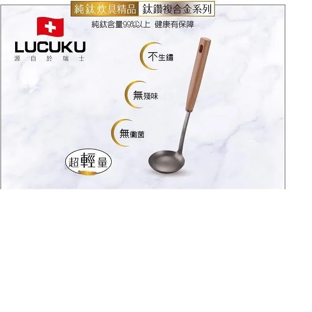 【LUCUKU】鈦鑽湯鍋25cm TI-001 歷史價格詳細信息