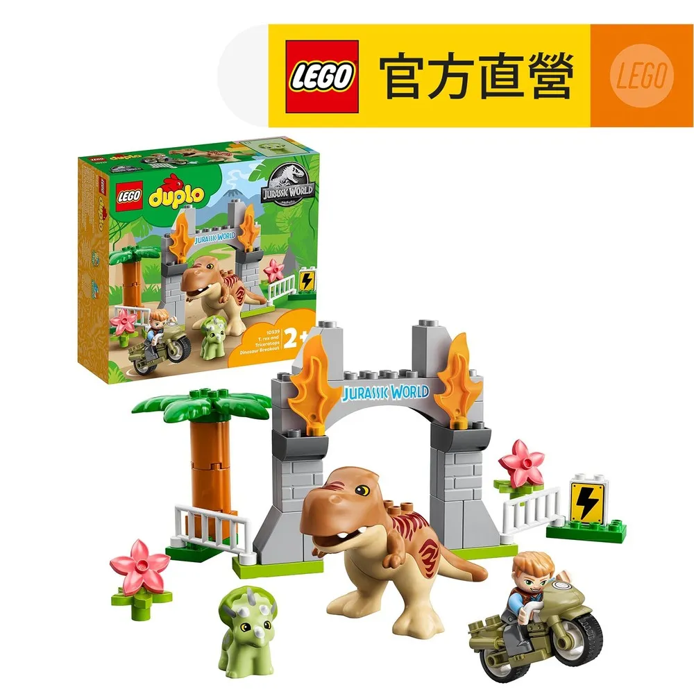 LEGO樂高 得寶系列 10939 T. rex and Triceratops Dinosaur Breakout 歷史價格詳細信息