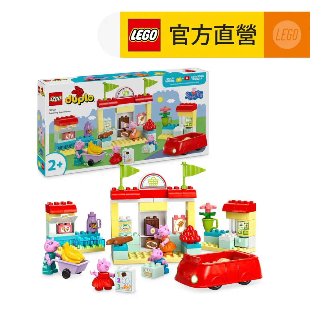 LEGO 10431 佩佩豬的花園與樹屋 得寶系列 歷史價格詳細信息