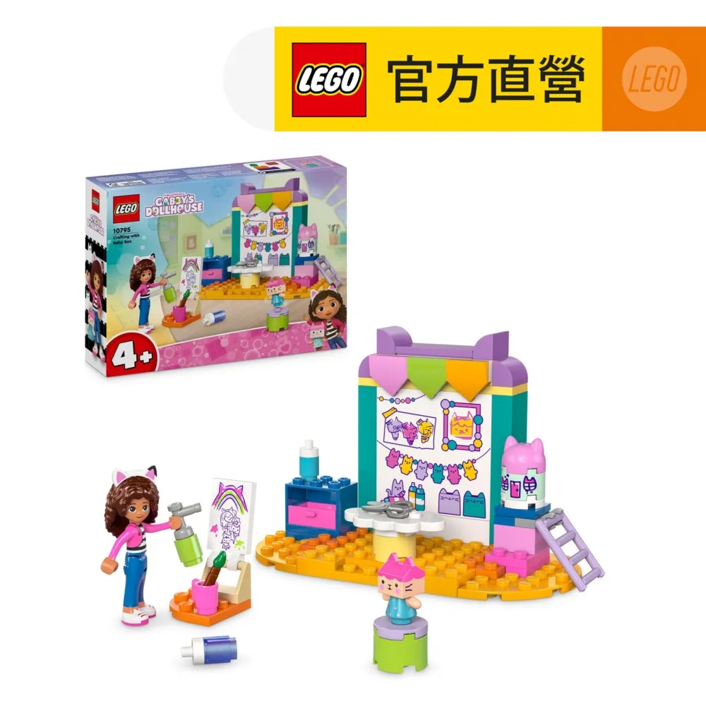【LEGO 樂高】Gabby’ s Dollhouse 10797 蓋比的派對室(Gabby’ s Party Room 蓋比的娃娃屋 禮物) 歷史價格詳細信息