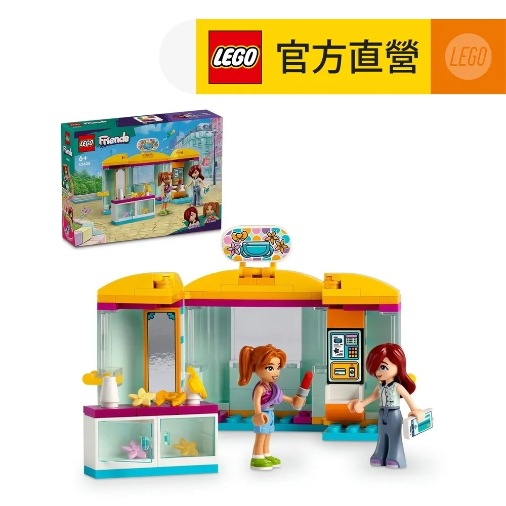 LEGO樂高 Friends 42606 行動麵包餐車 歷史價格詳細信息