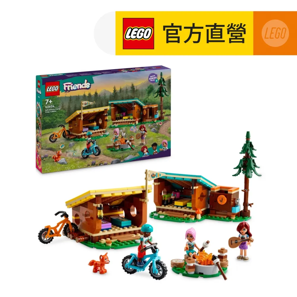 LEGO樂高 Friends 42622 冒險營射箭場 歷史價格詳細信息