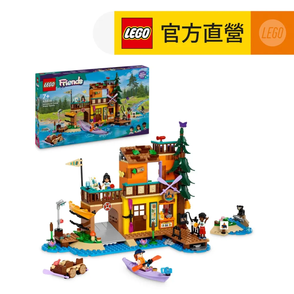 LEGO樂高 Friends 42622 冒險營射箭場 歷史價格詳細信息