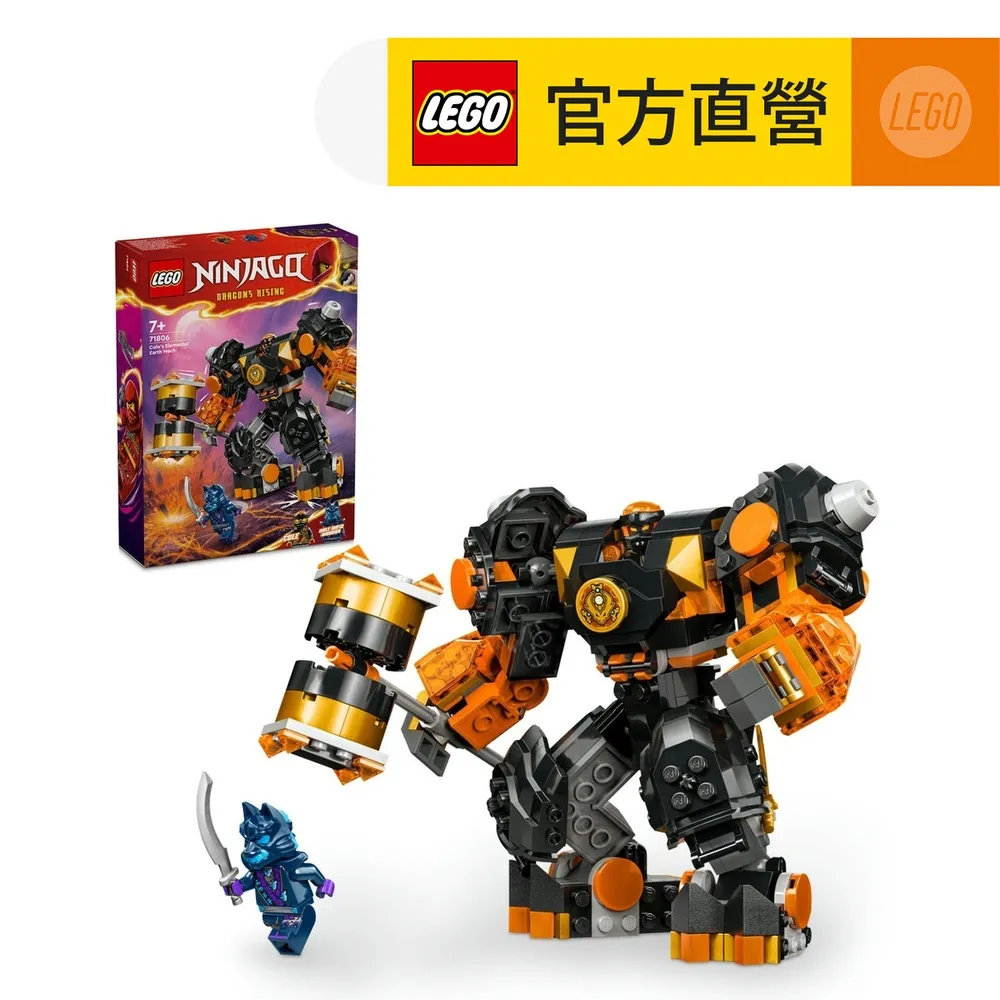 LEGO樂高 旋風忍者系列 71816 冰忍的寒冰摩托車 歷史價格詳細信息