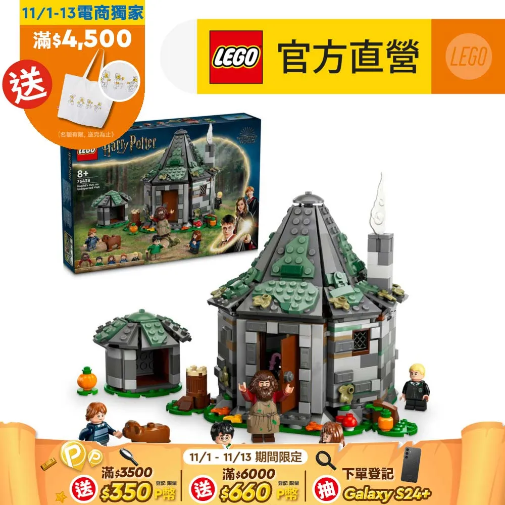 LEGO 76428 樂高 哈利波特 Harry Potter 動物 狗 獵狗 大丹犬 海格寵物 牙牙 Dog Fang 歷史價格詳細信息